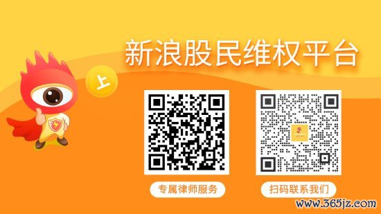 配资股票最新行情 ST华通相关人员被警示 受损股民可索赔